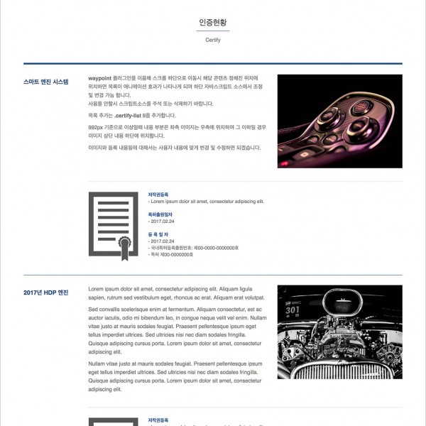 [시즌3] 반응형 인증현황 페이지 #001 (E3R_CERT_001)