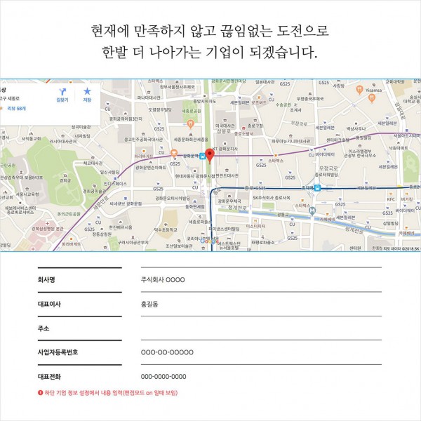 [시즌4] 오시는길 페이지 (BUSI002_CONTACT)