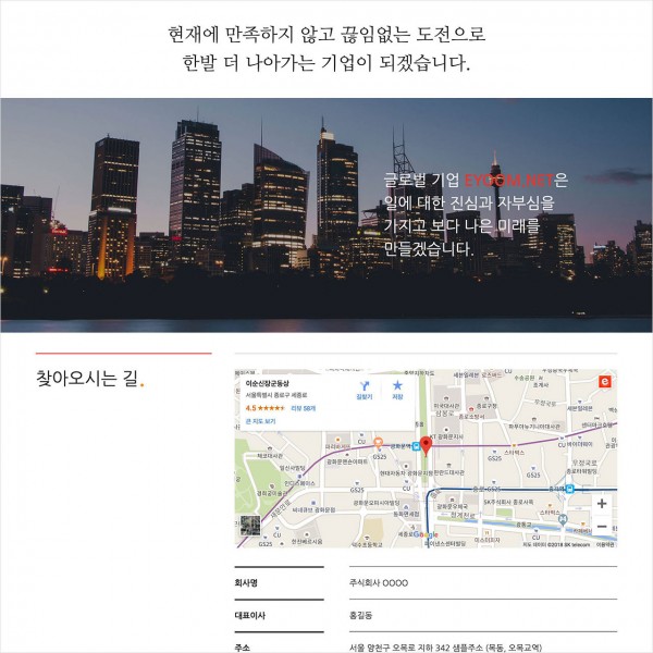 [시즌4] 오시는길 페이지 (BUSI003_CONTACT)