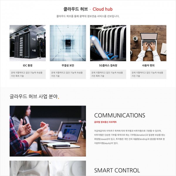 [시즌4] 사업소개 페이지 (BUSI003_BUSINESS)