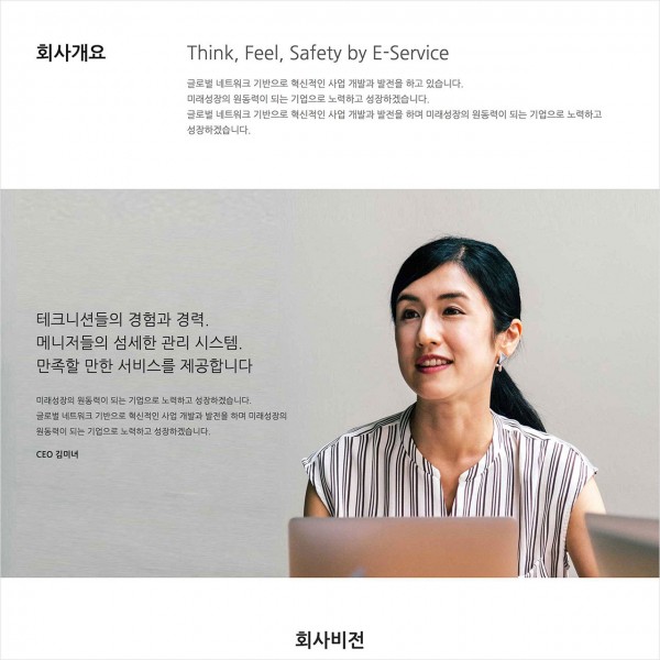 [시즌4] 회사개요 페이지 (BUSI004_OVERVIEW)