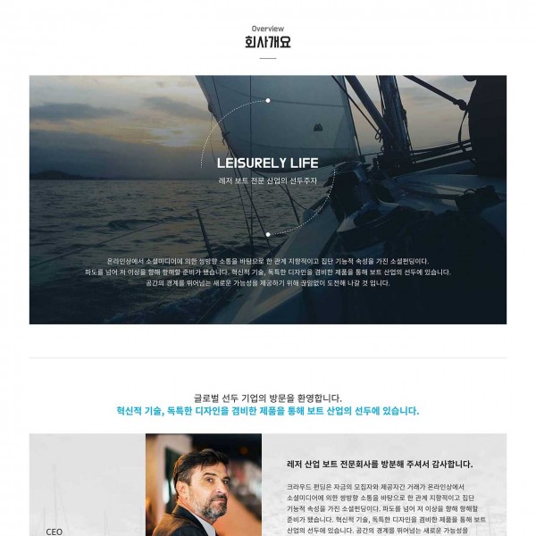 [시즌4] 회사개요 페이지 (BUSI007_OVERVIEW)