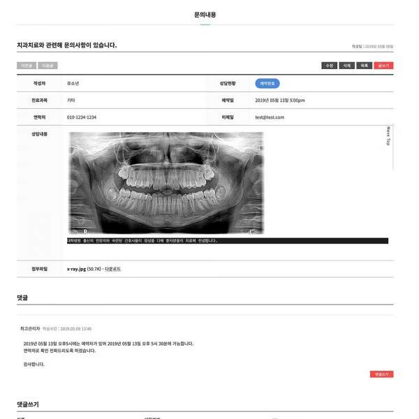 [시즌4] 병원예약 게시판