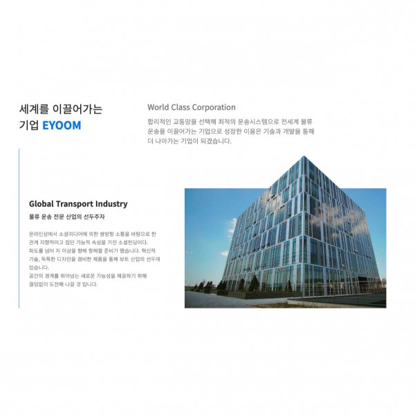 [시즌4] 회사개요 페이지 (BUSI012_OVERVIEW)