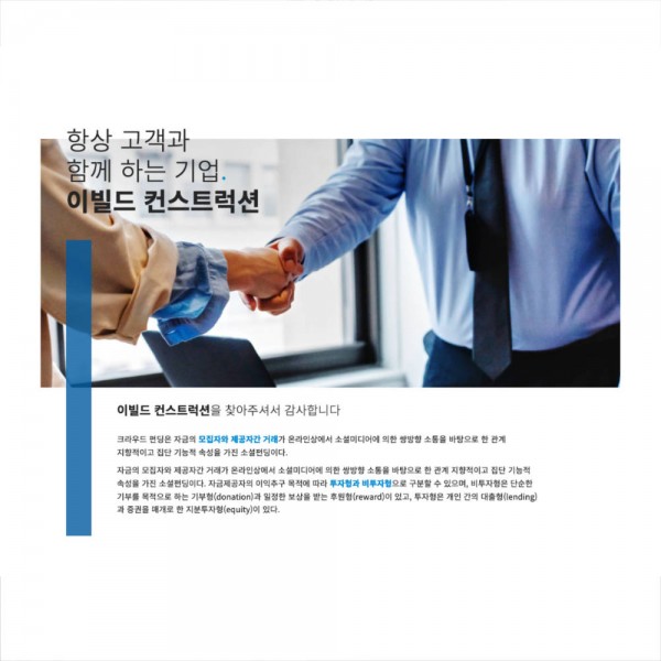 [시즌4] 회사개요 페이지 (BUSI020_overview)