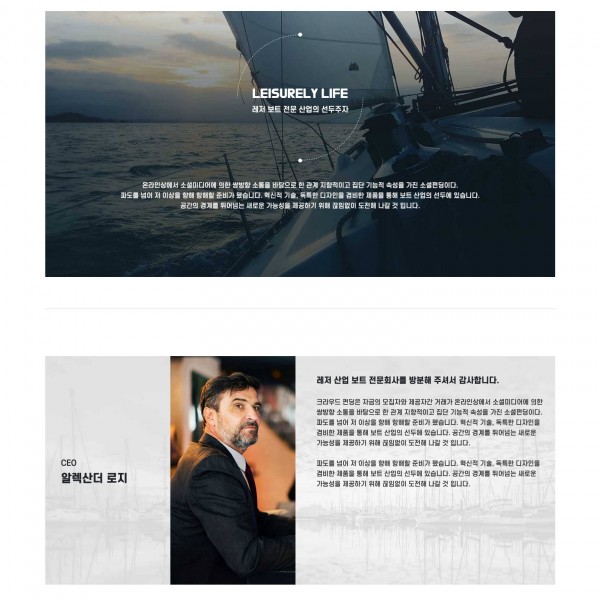 [시즌4] 회사개요 페이지 (Webpage_overview_003)