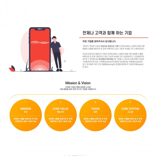 [시즌4] 회사개요 페이지 (Webpage_overview_006)