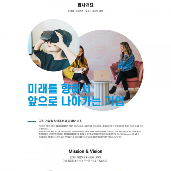 [시즌4] 회사개요 페이지 (Webpage_overview_007)