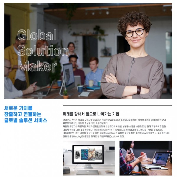 [시즌4] 회사개요 페이지 (Webpage_overview_008)