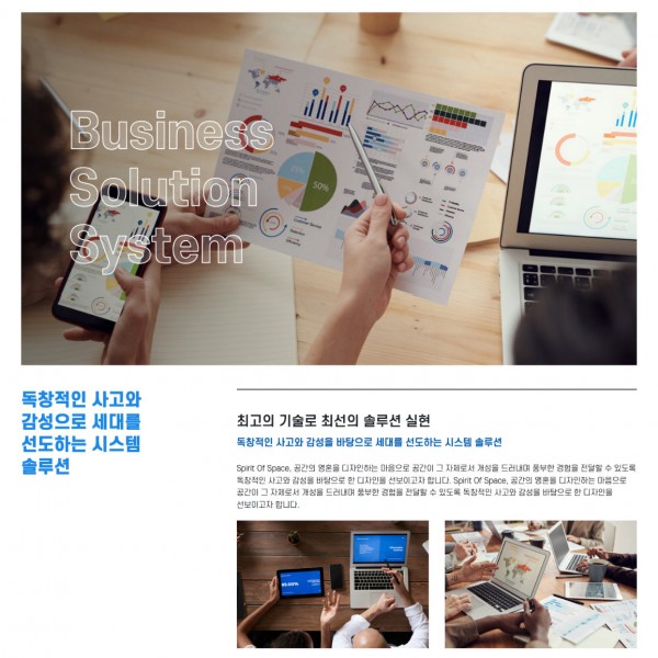 [시즌4] 사업소개 페이지 (Webpage_business_006)