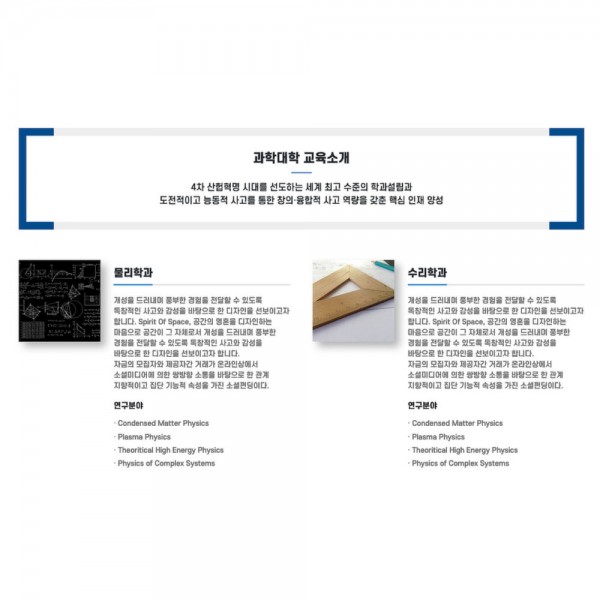 [시즌4] 교육소개 페이지 (Webpage_education_002)