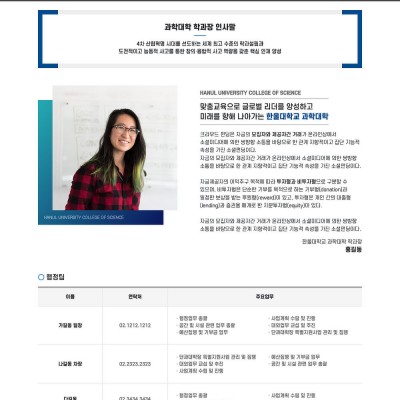 [시즌4] 교육소개 페이지 (Webpage_greetings_007)